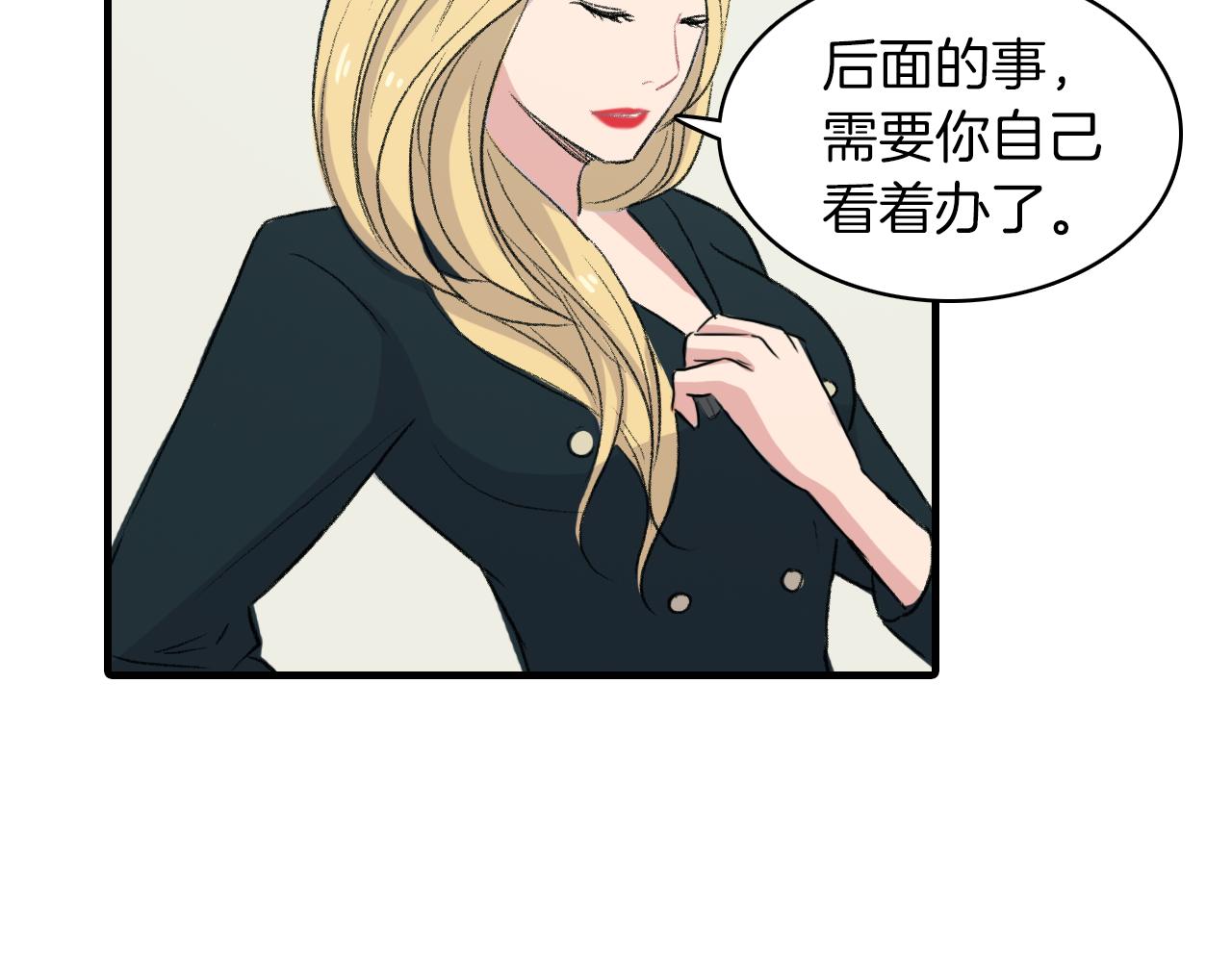 第26话 难道他喜欢我？54