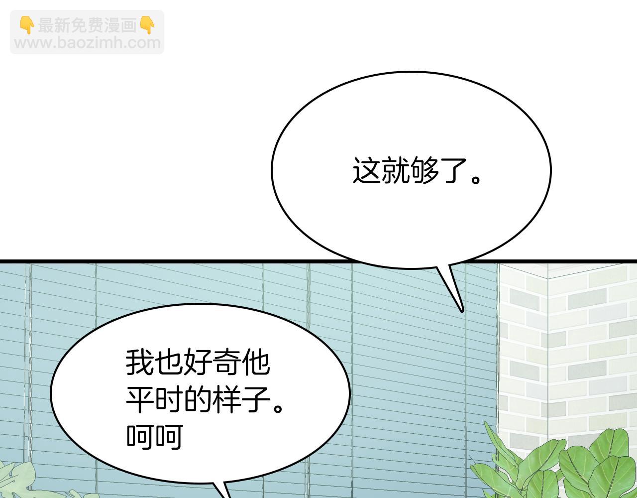 第26话 难道他喜欢我？55