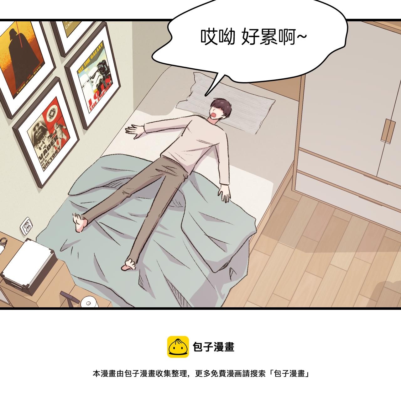 第26话 难道他喜欢我？60