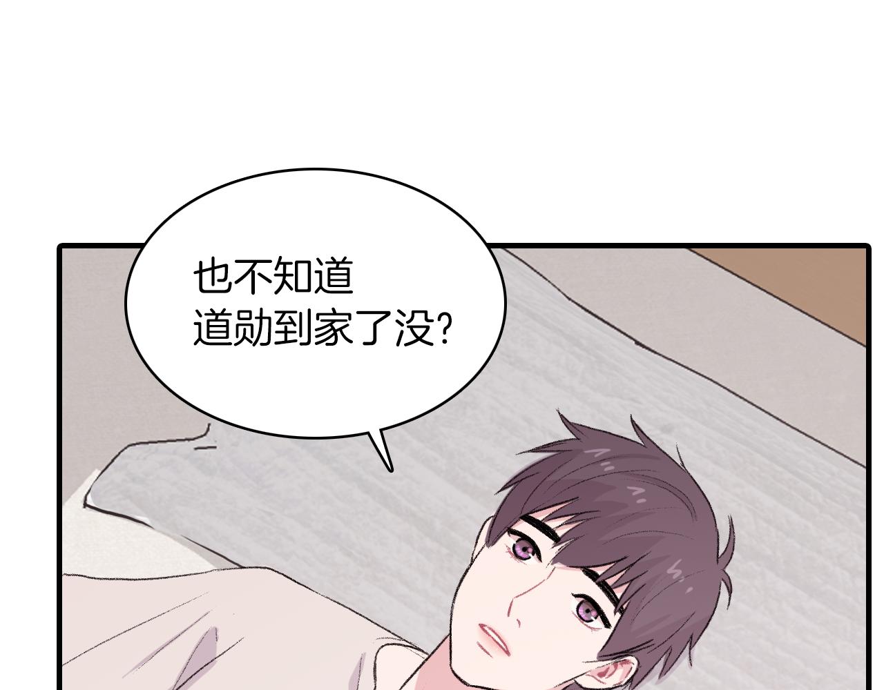 第26话 难道他喜欢我？62