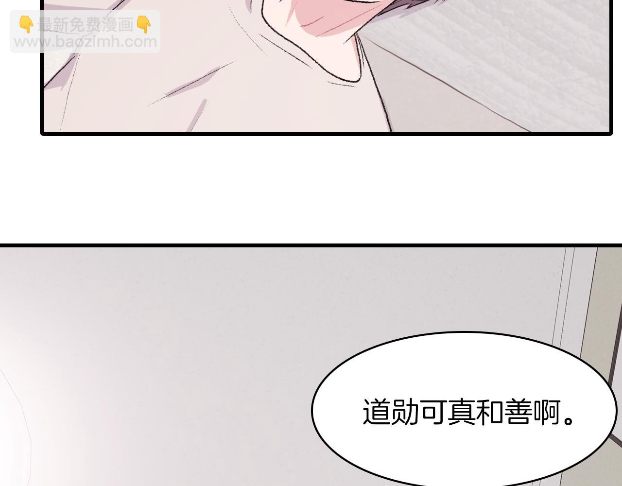 第26话 难道他喜欢我？63