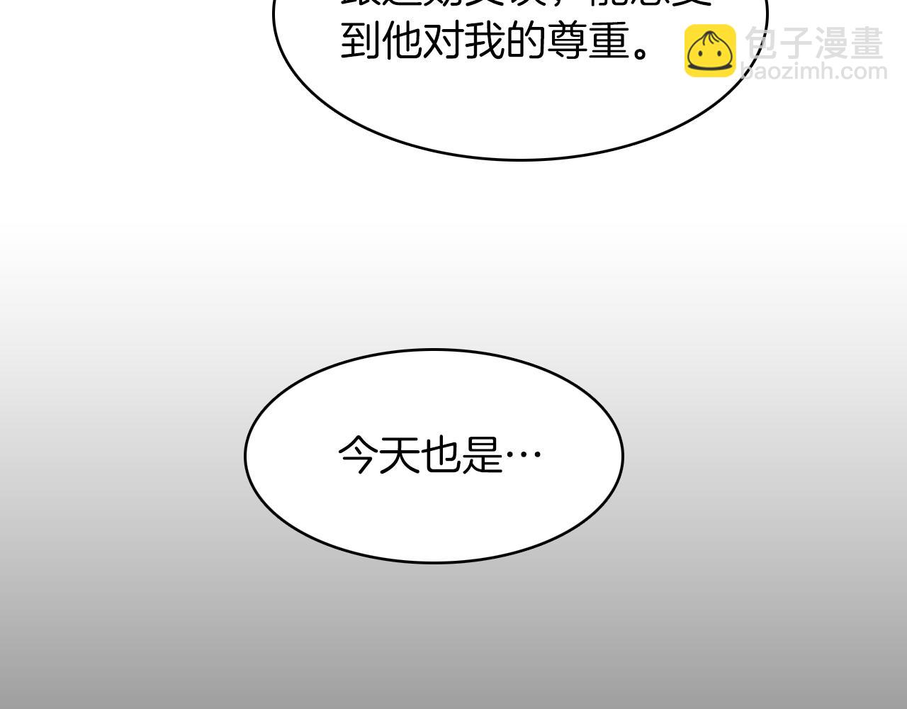 第26话 难道他喜欢我？66