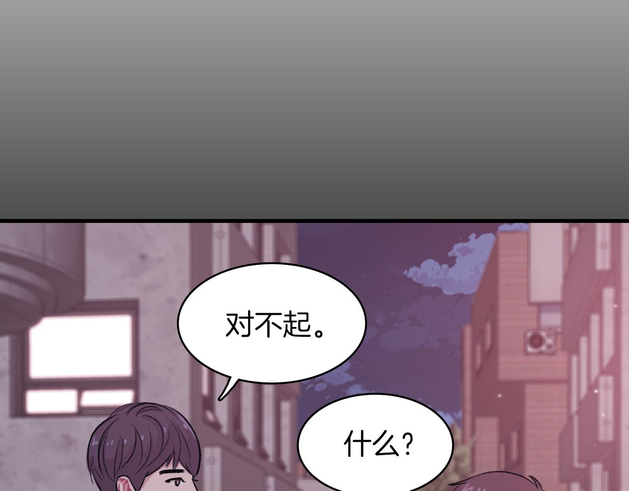 第26话 难道他喜欢我？67