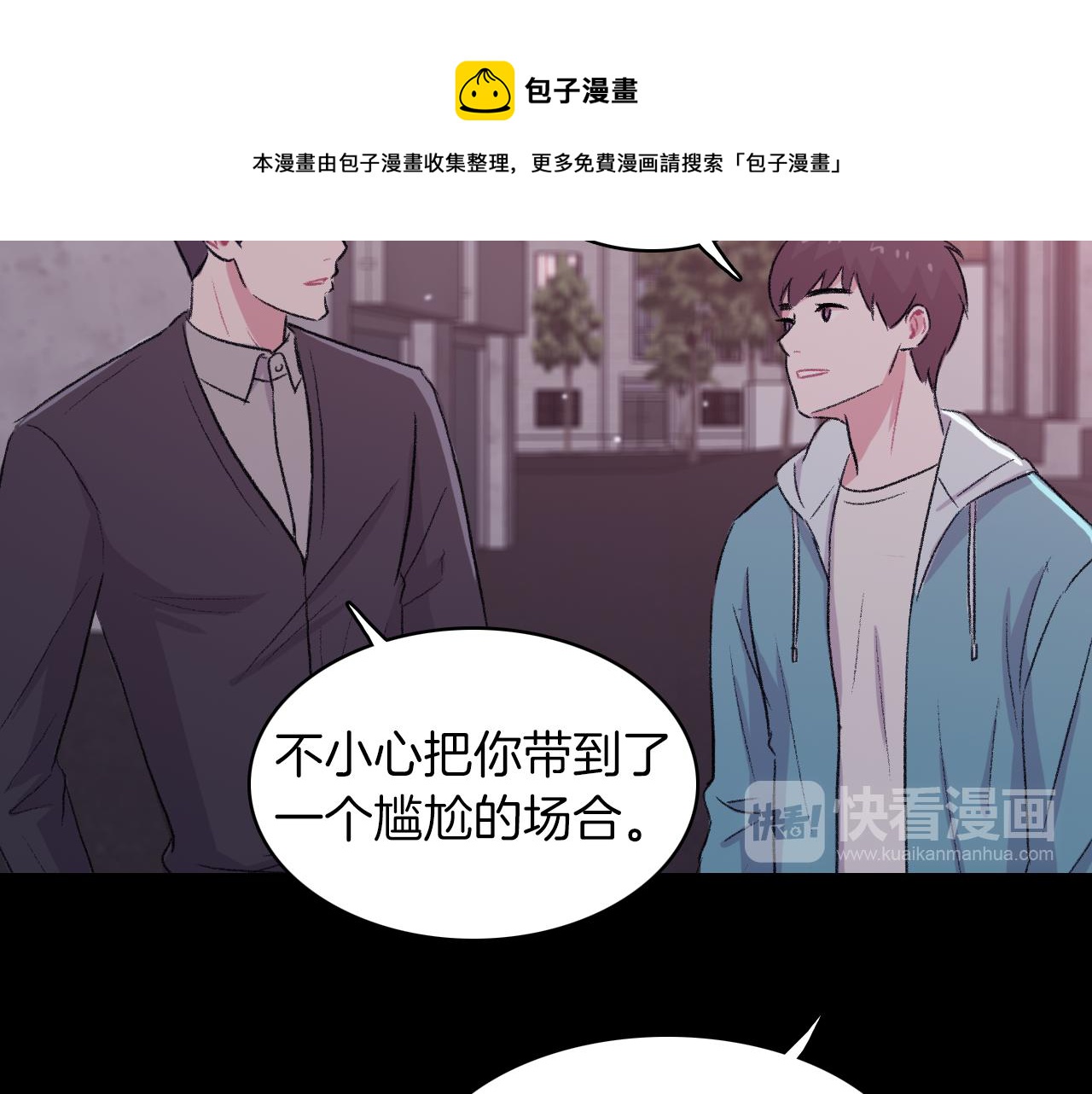 第26话 难道他喜欢我？68