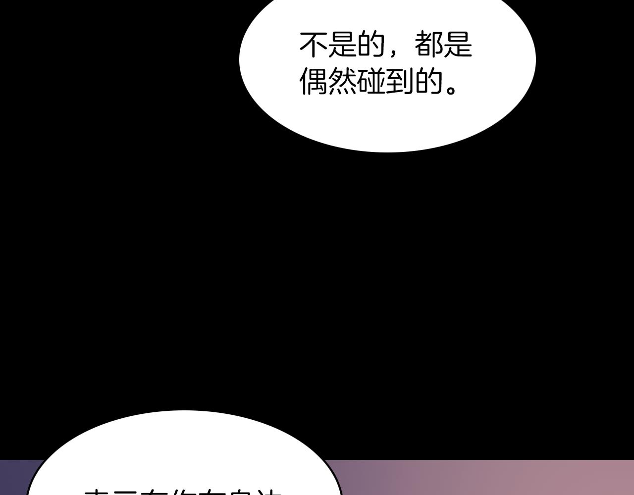 第26话 难道他喜欢我？69