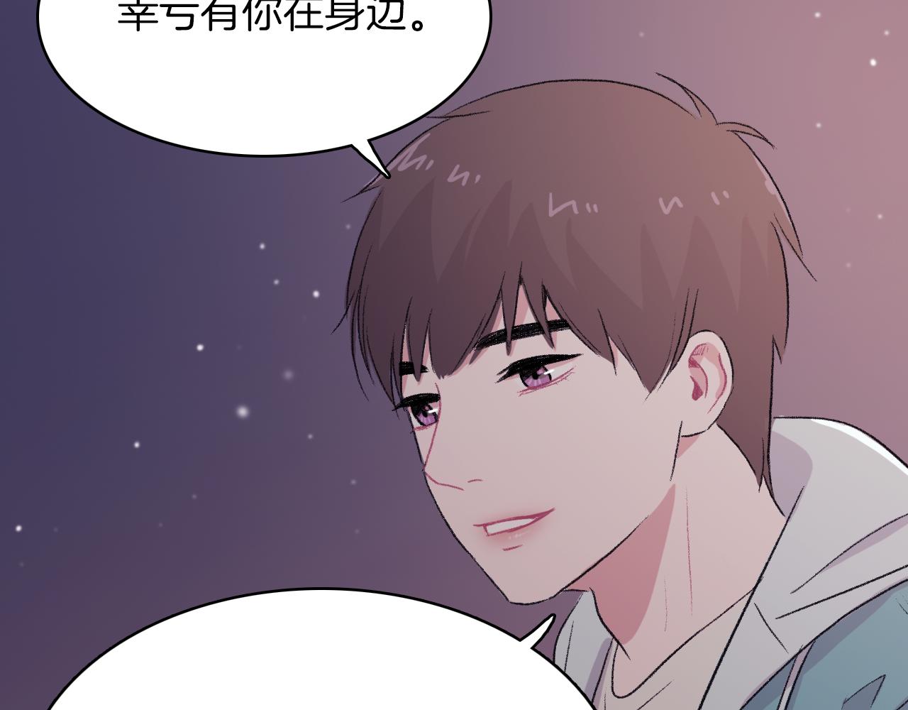 第26话 难道他喜欢我？70