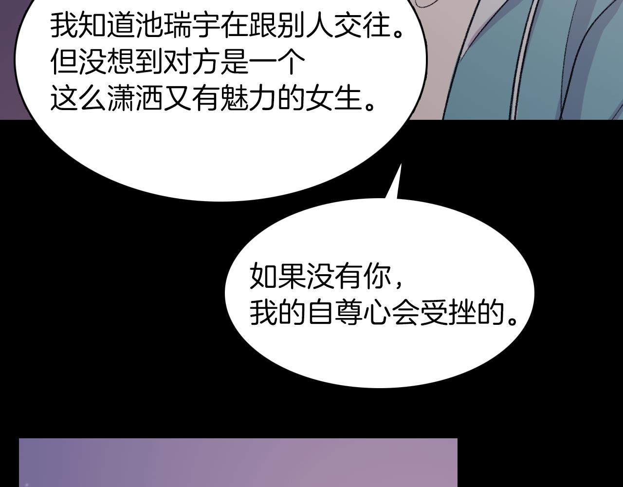 第26话 难道他喜欢我？71