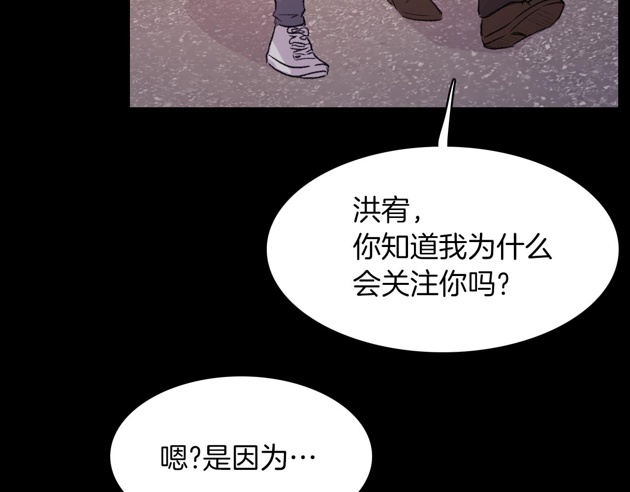 第26话 难道他喜欢我？74