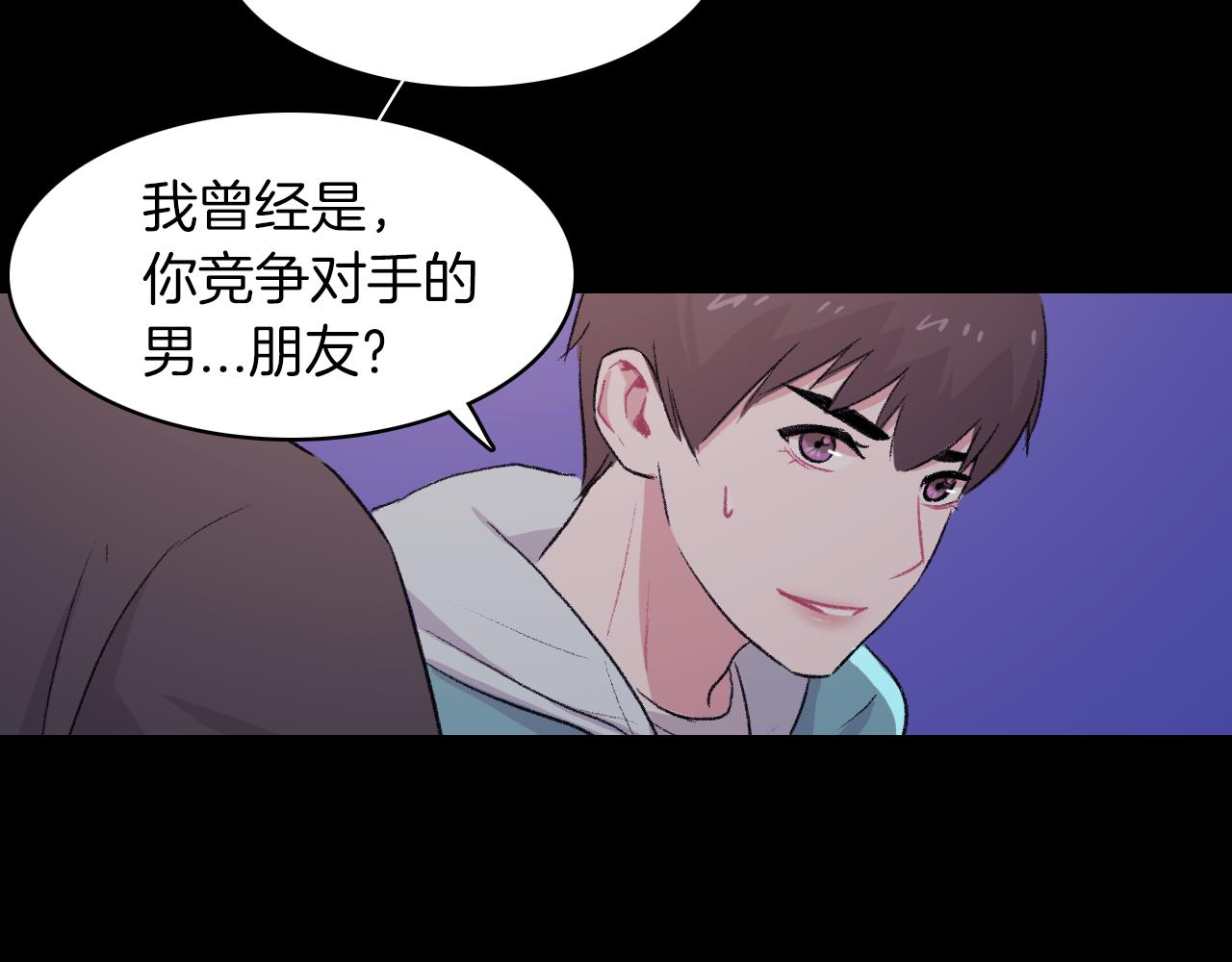 第26话 难道他喜欢我？75