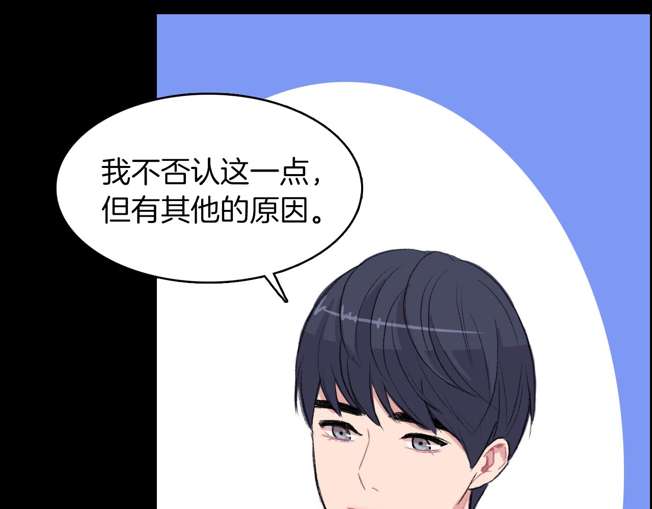 第26话 难道他喜欢我？78
