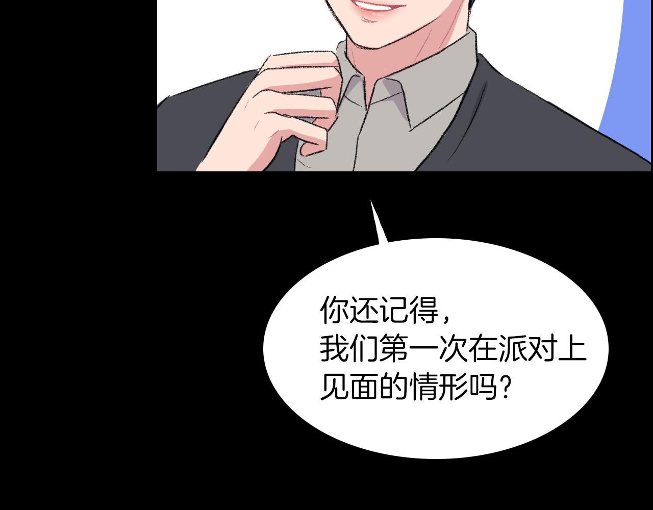 第26话 难道他喜欢我？79