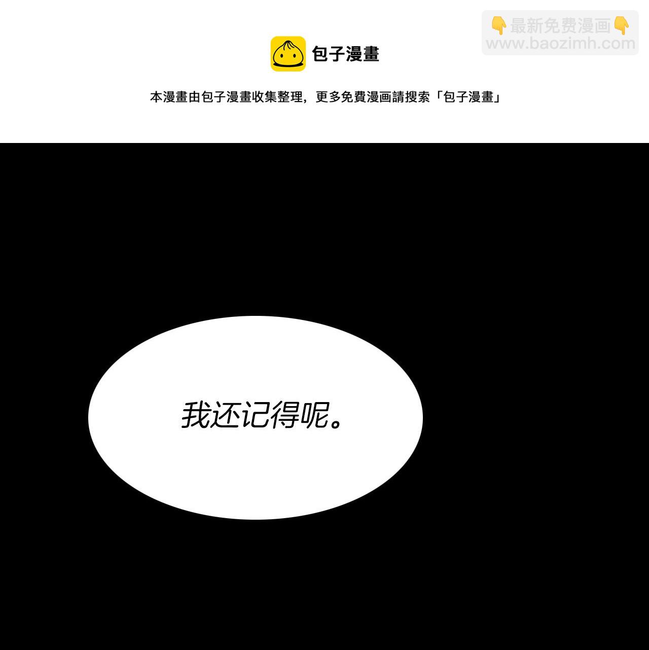 第26话 难道他喜欢我？80