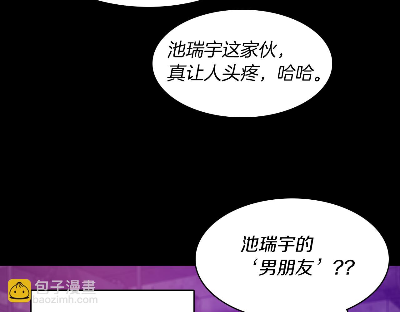 第26话 难道他喜欢我？83