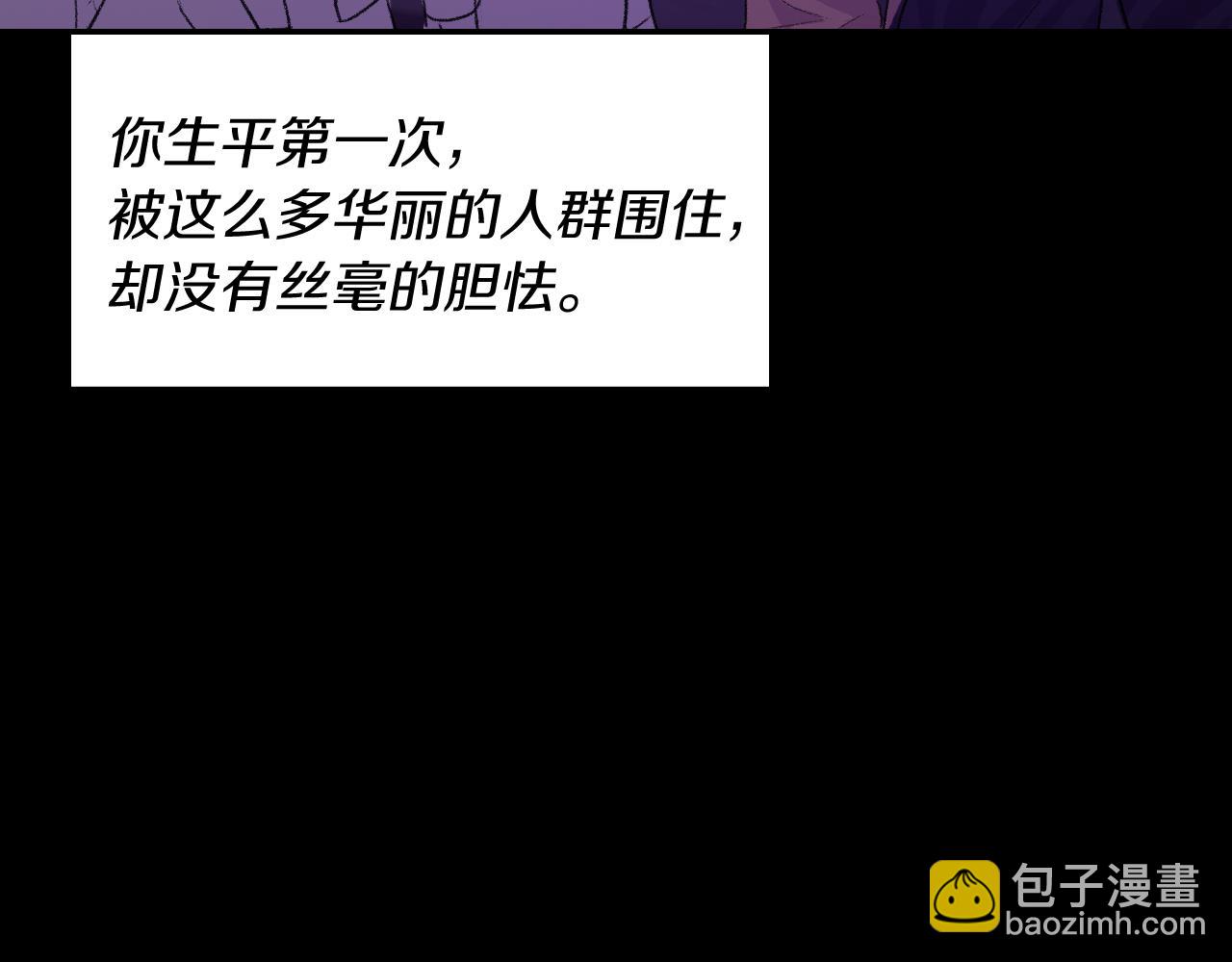 第26话 难道他喜欢我？85