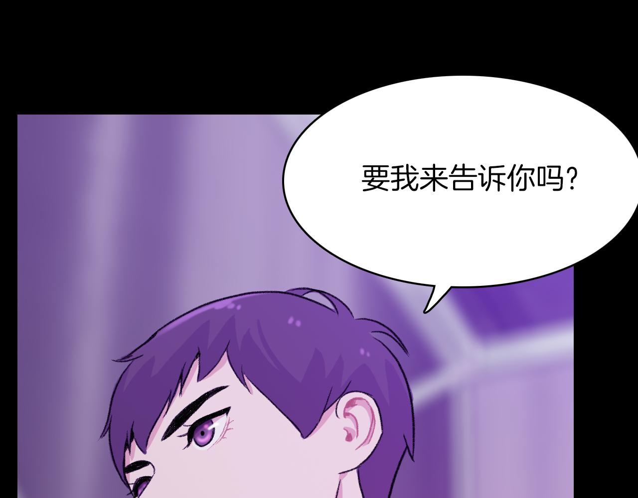 第26话 难道他喜欢我？86