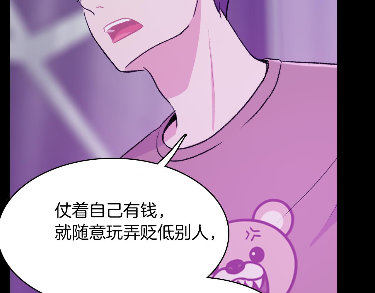 第26话 难道他喜欢我？87