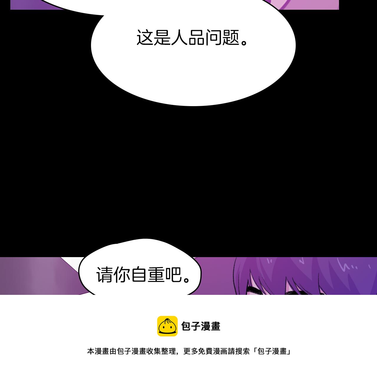 第26话 难道他喜欢我？88