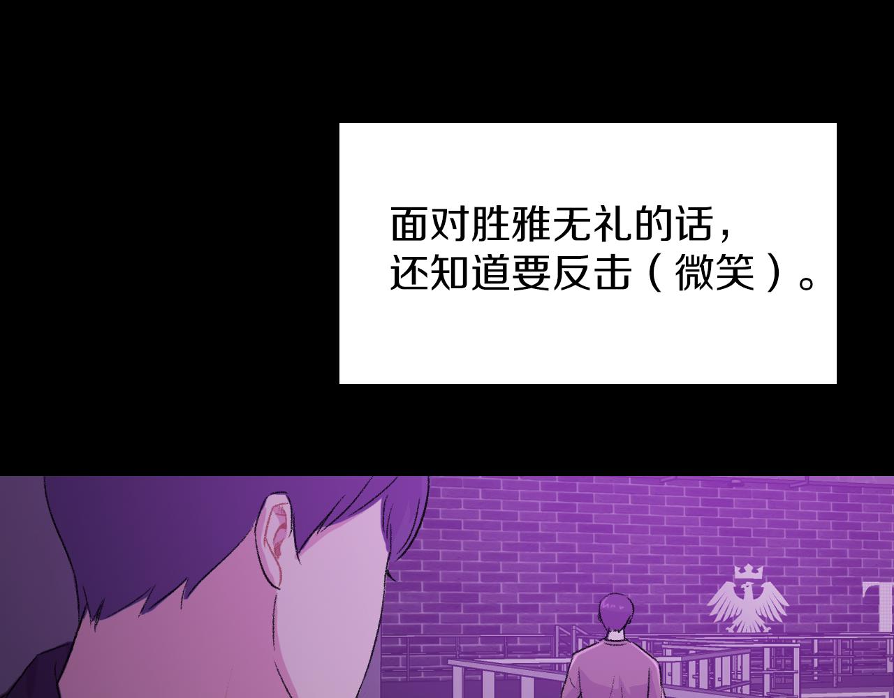 第26话 难道他喜欢我？90