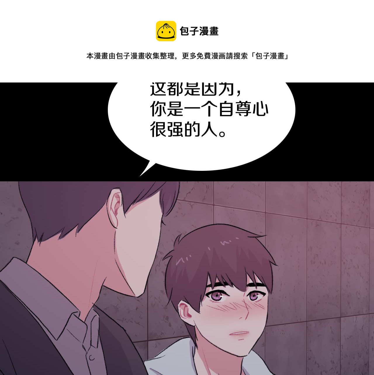 第26话 难道他喜欢我？92