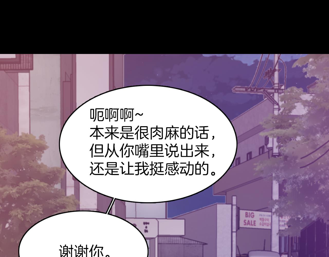 第26话 难道他喜欢我？94
