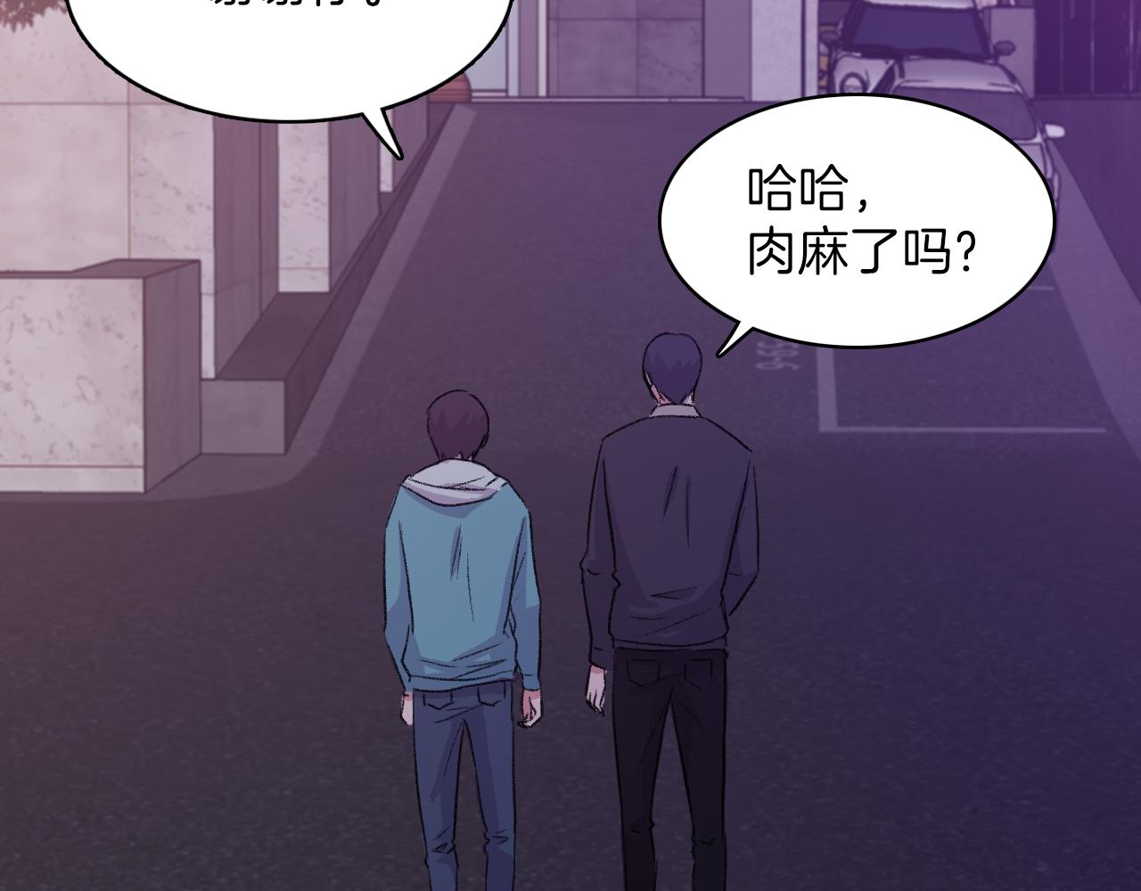 第26话 难道他喜欢我？95