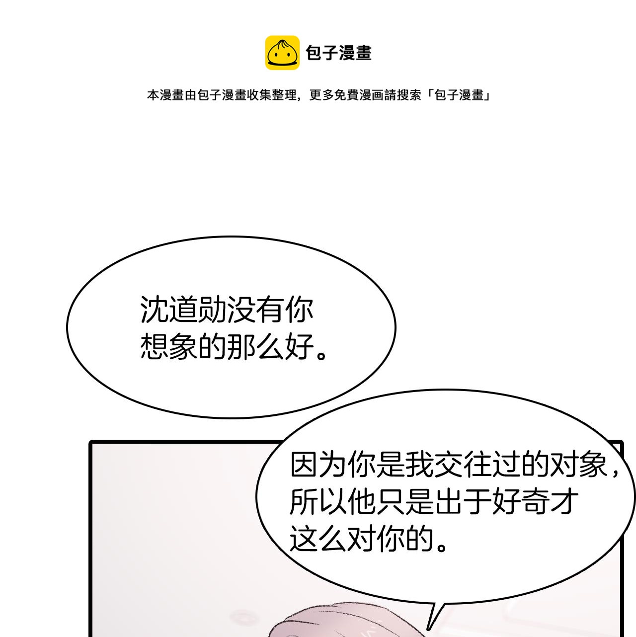 第27话 只想再见你一面56