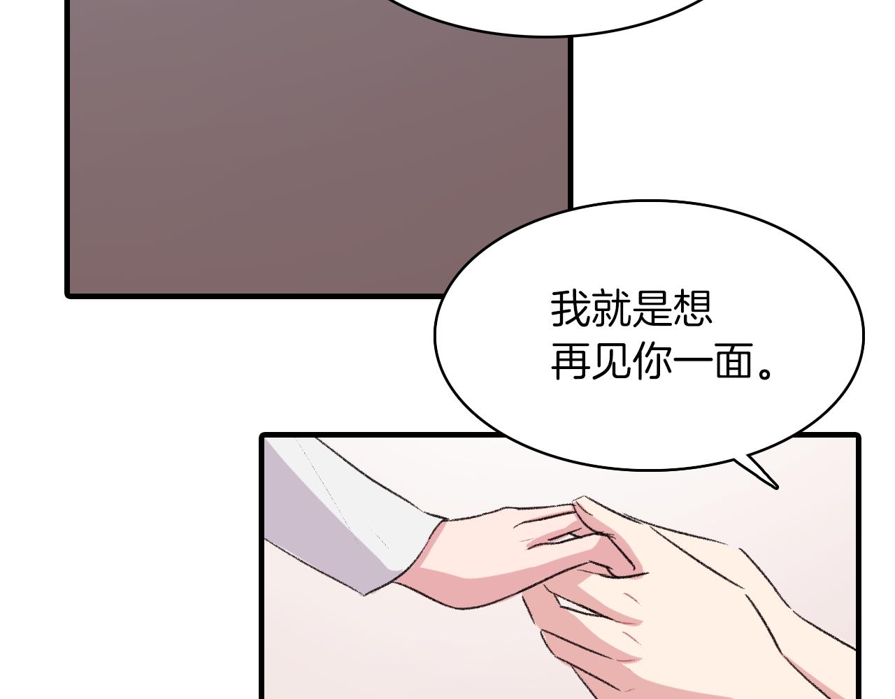 第27话 只想再见你一面79