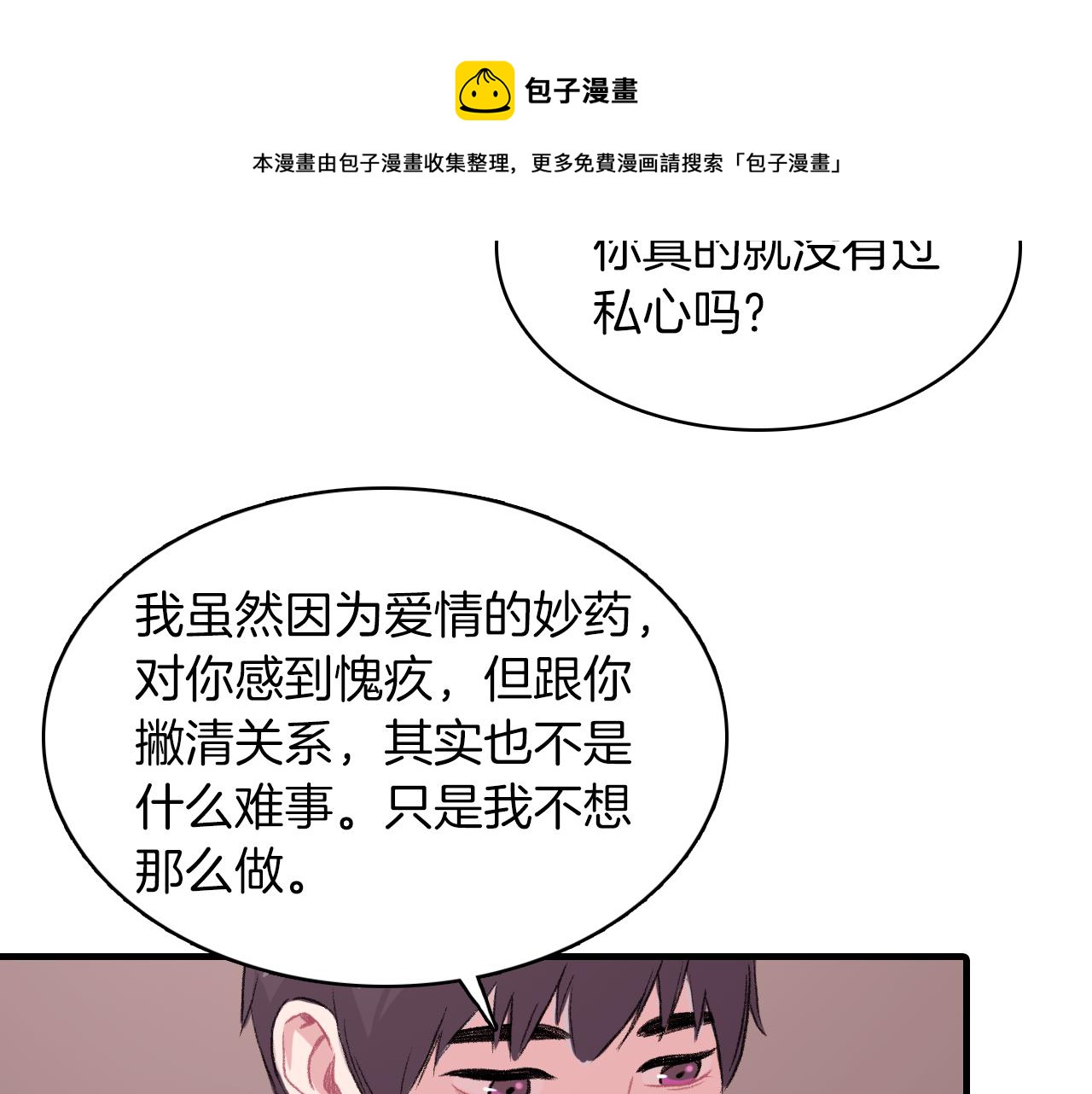 第27话 只想再见你一面88