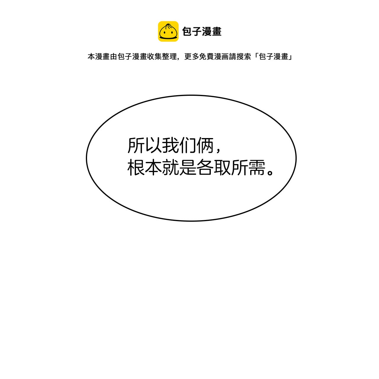 第27话 只想再见你一面92
