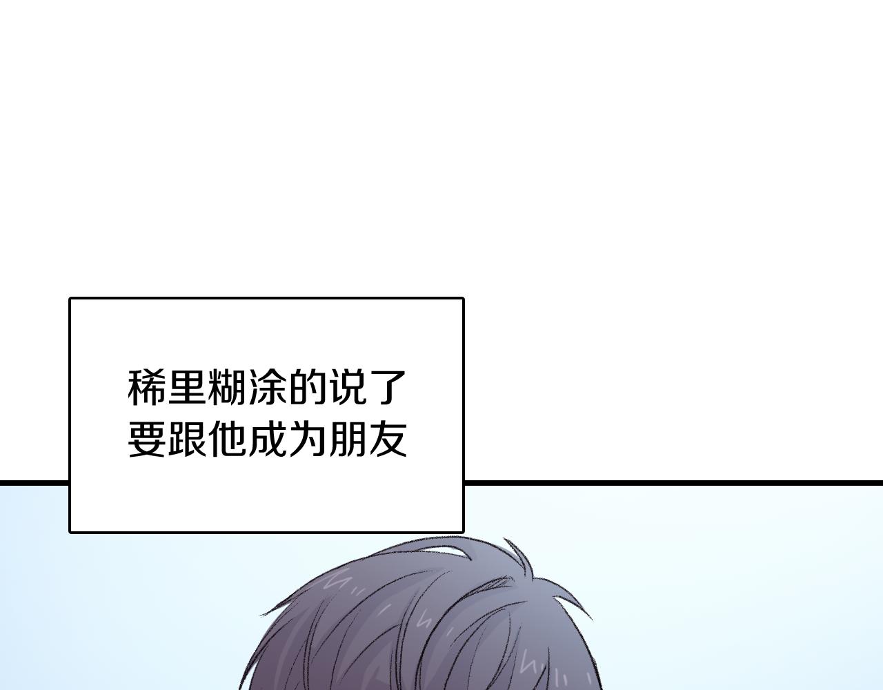 第28话 和我交往吧10
