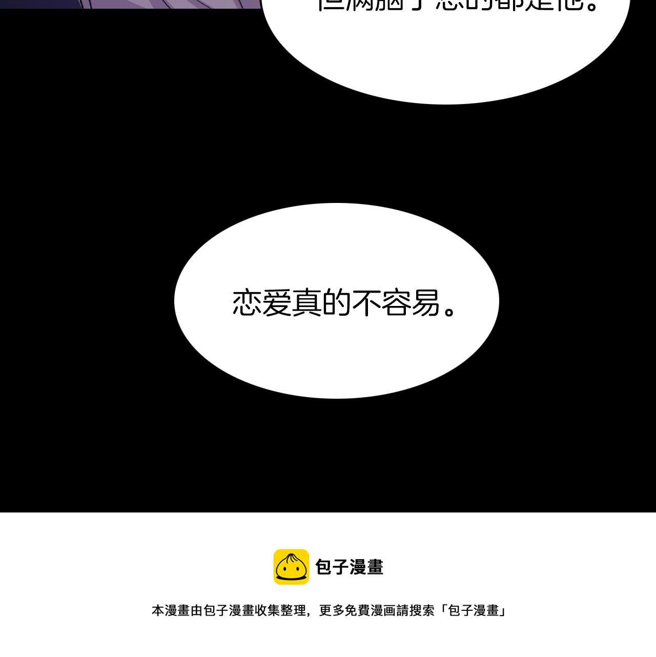 第28话 和我交往吧100