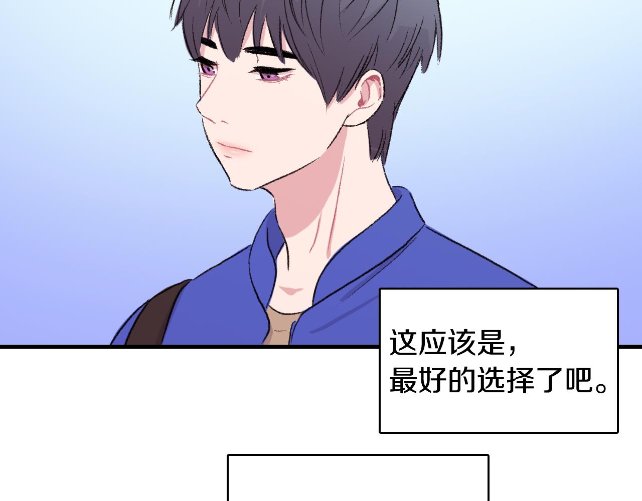 第28话 和我交往吧11