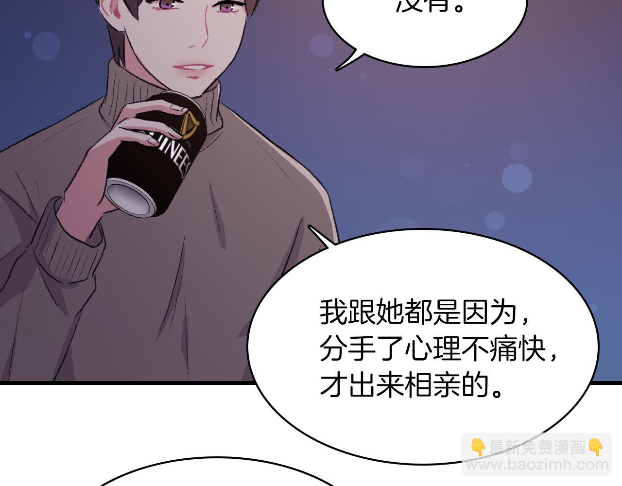 第28话 和我交往吧113
