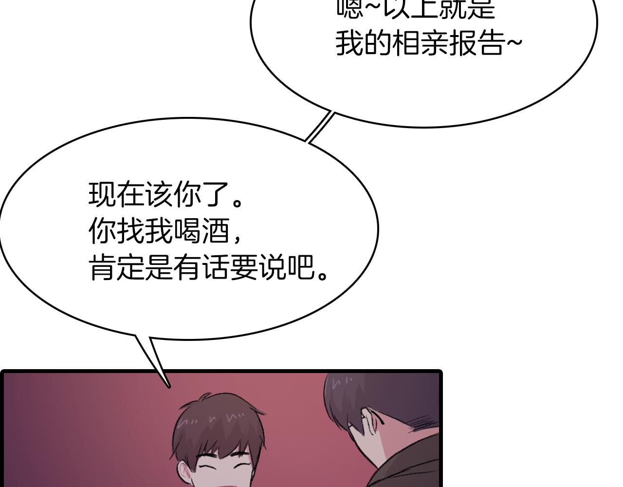 第28话 和我交往吧118