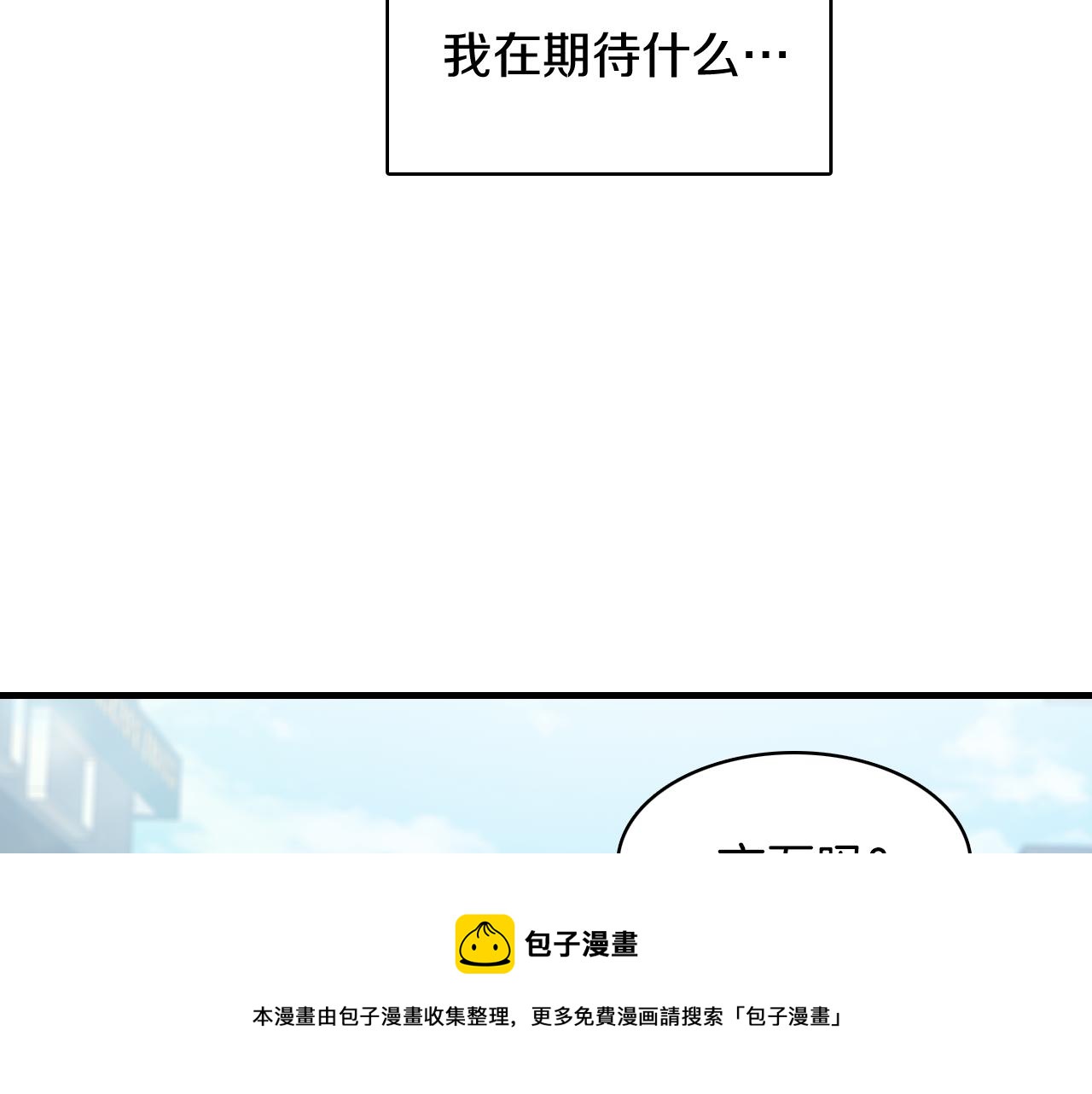 第28话 和我交往吧12