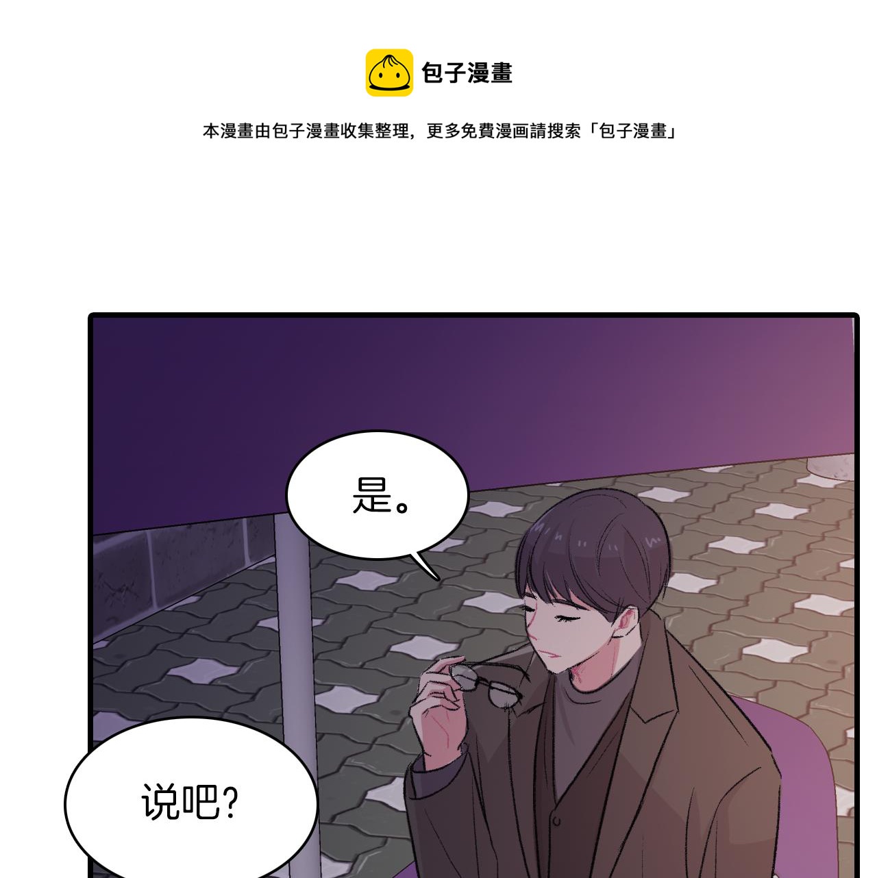 第28话 和我交往吧120
