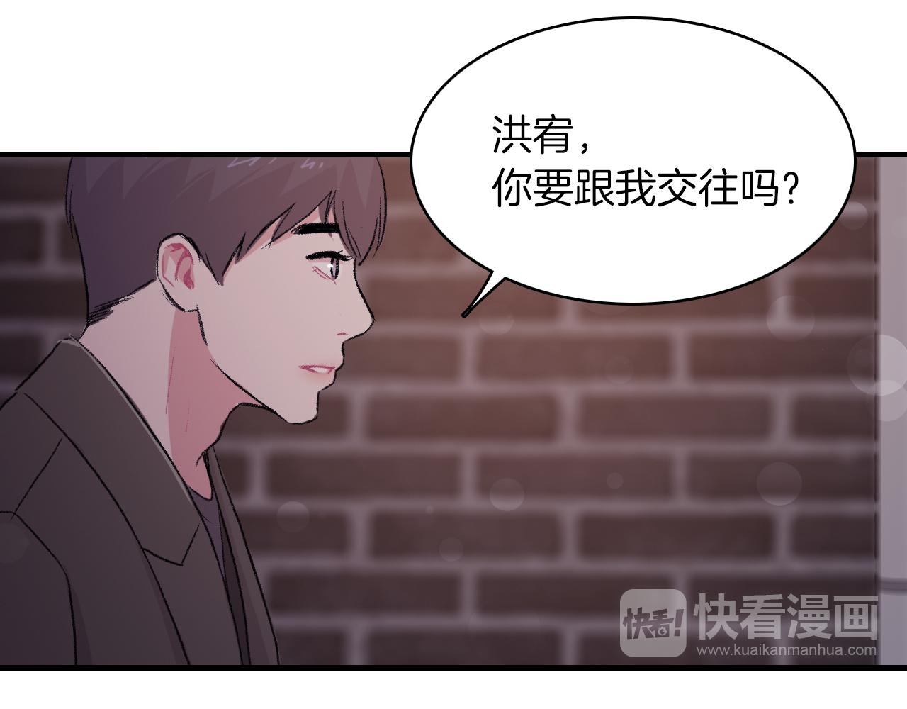 第28话 和我交往吧122