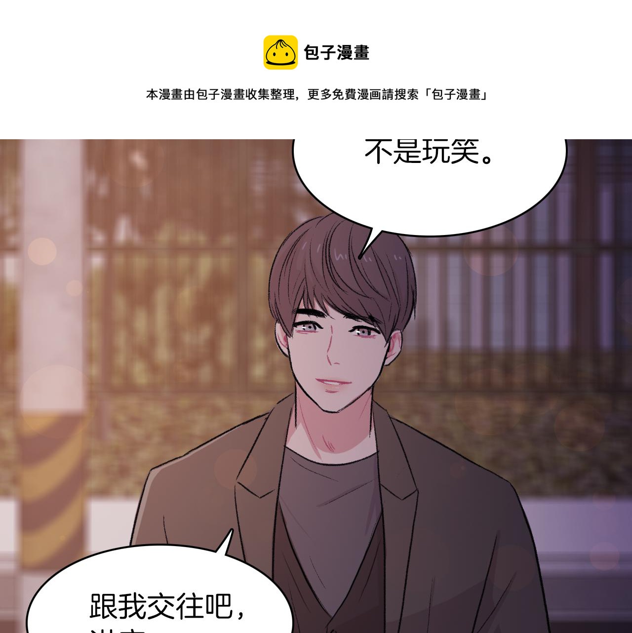 第28话 和我交往吧128
