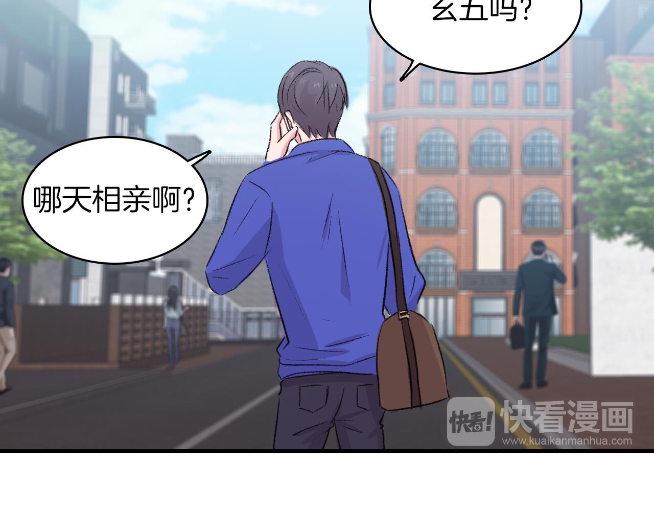 第28话 和我交往吧13