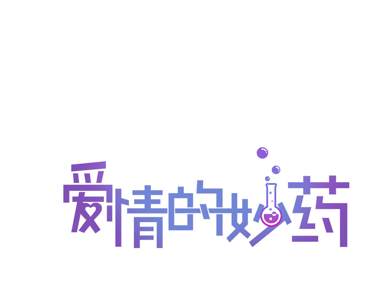 第28话 和我交往吧15