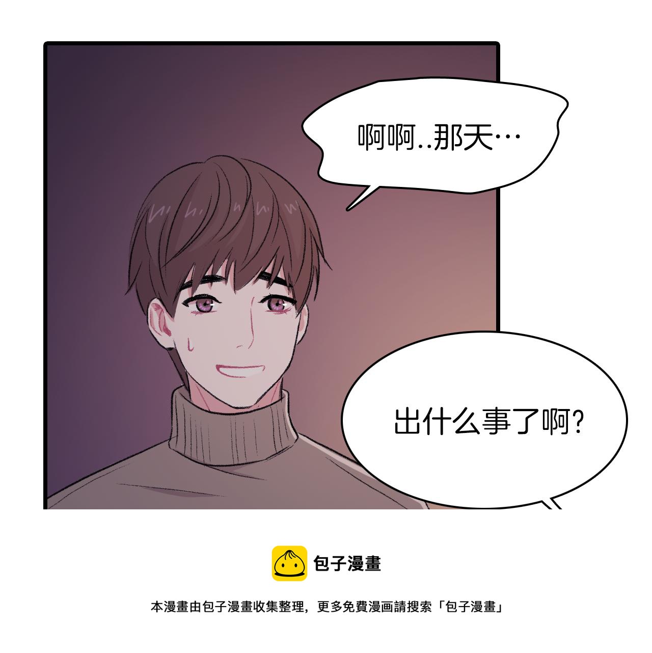 第28话 和我交往吧36