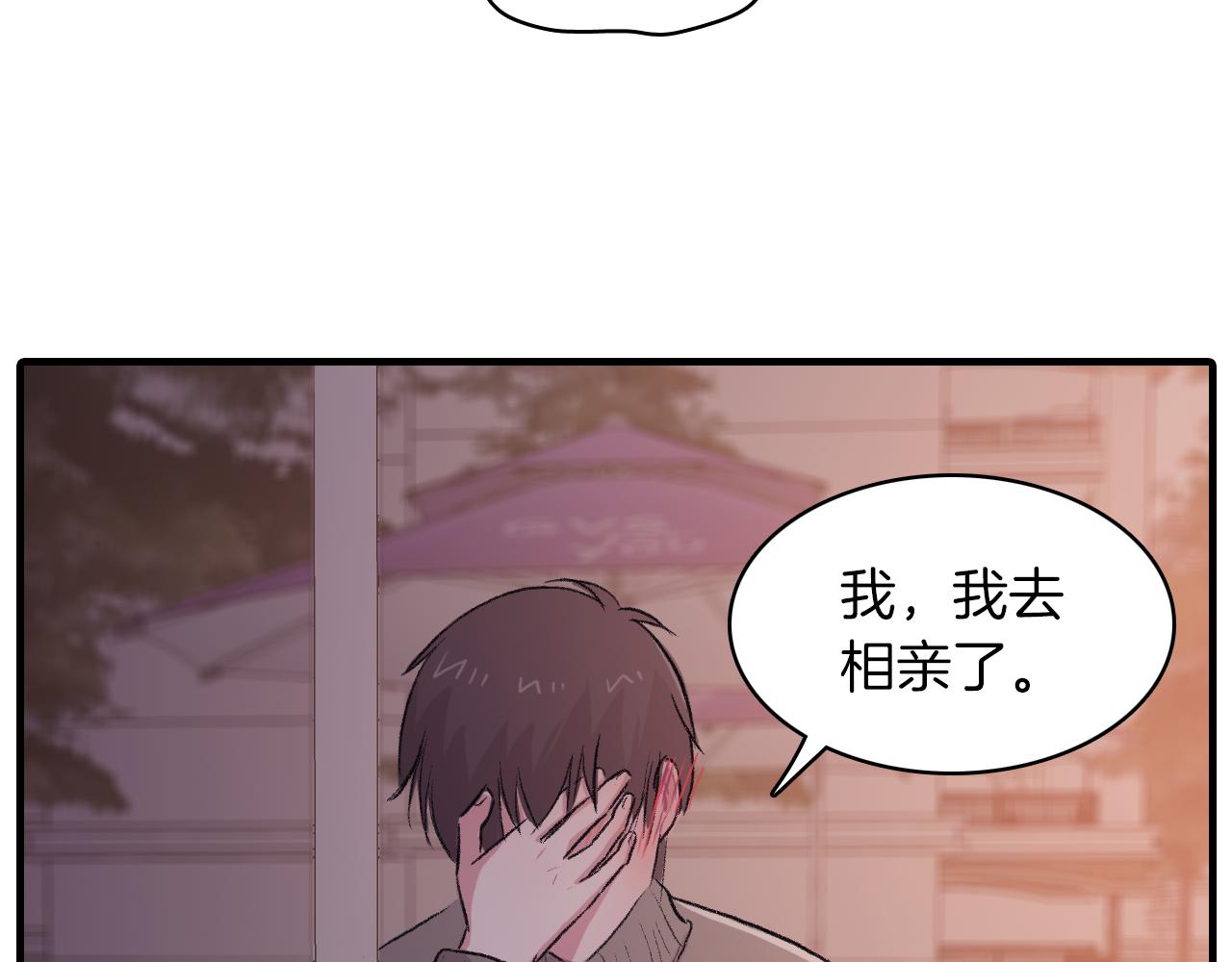 第28话 和我交往吧38