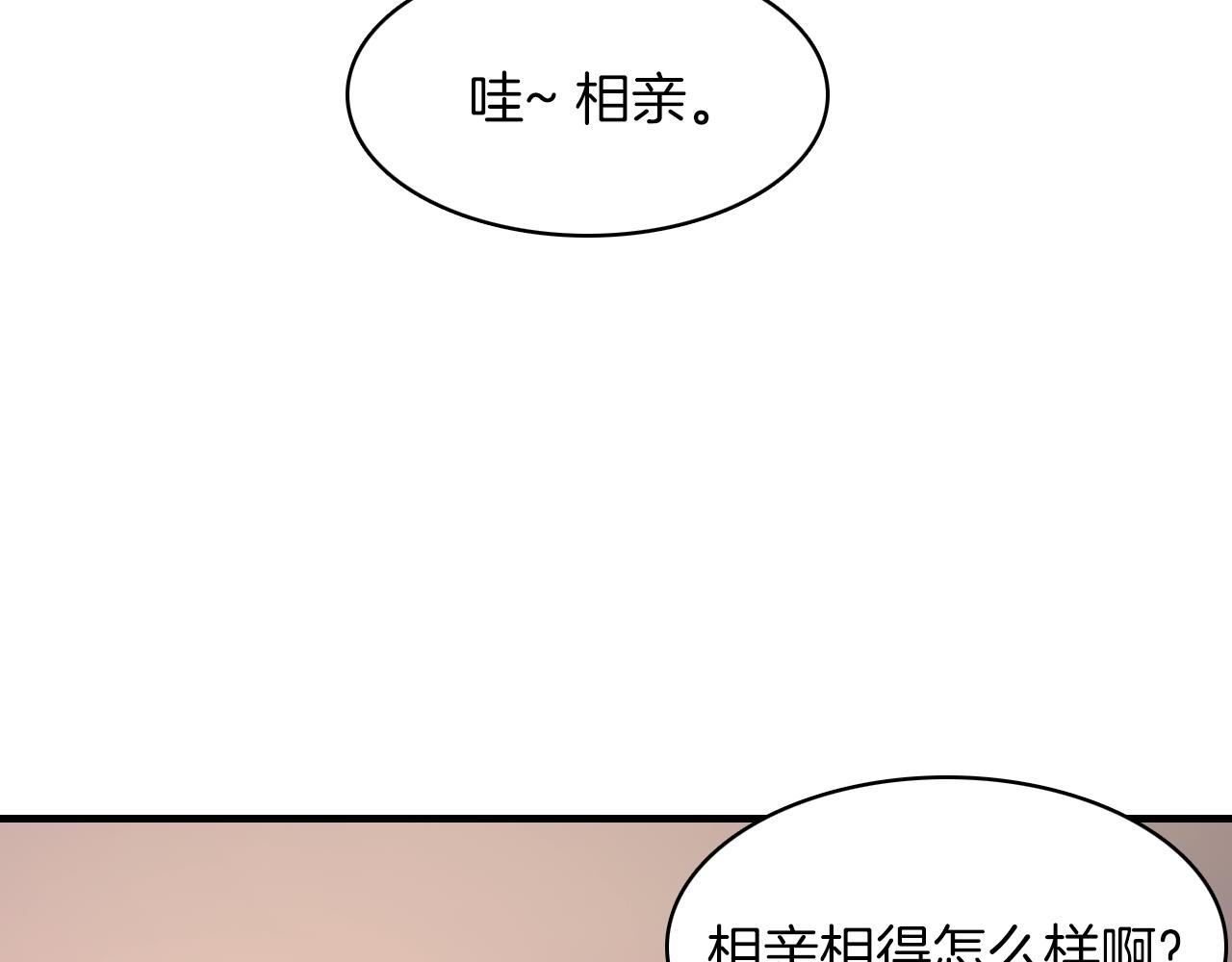 第28话 和我交往吧41