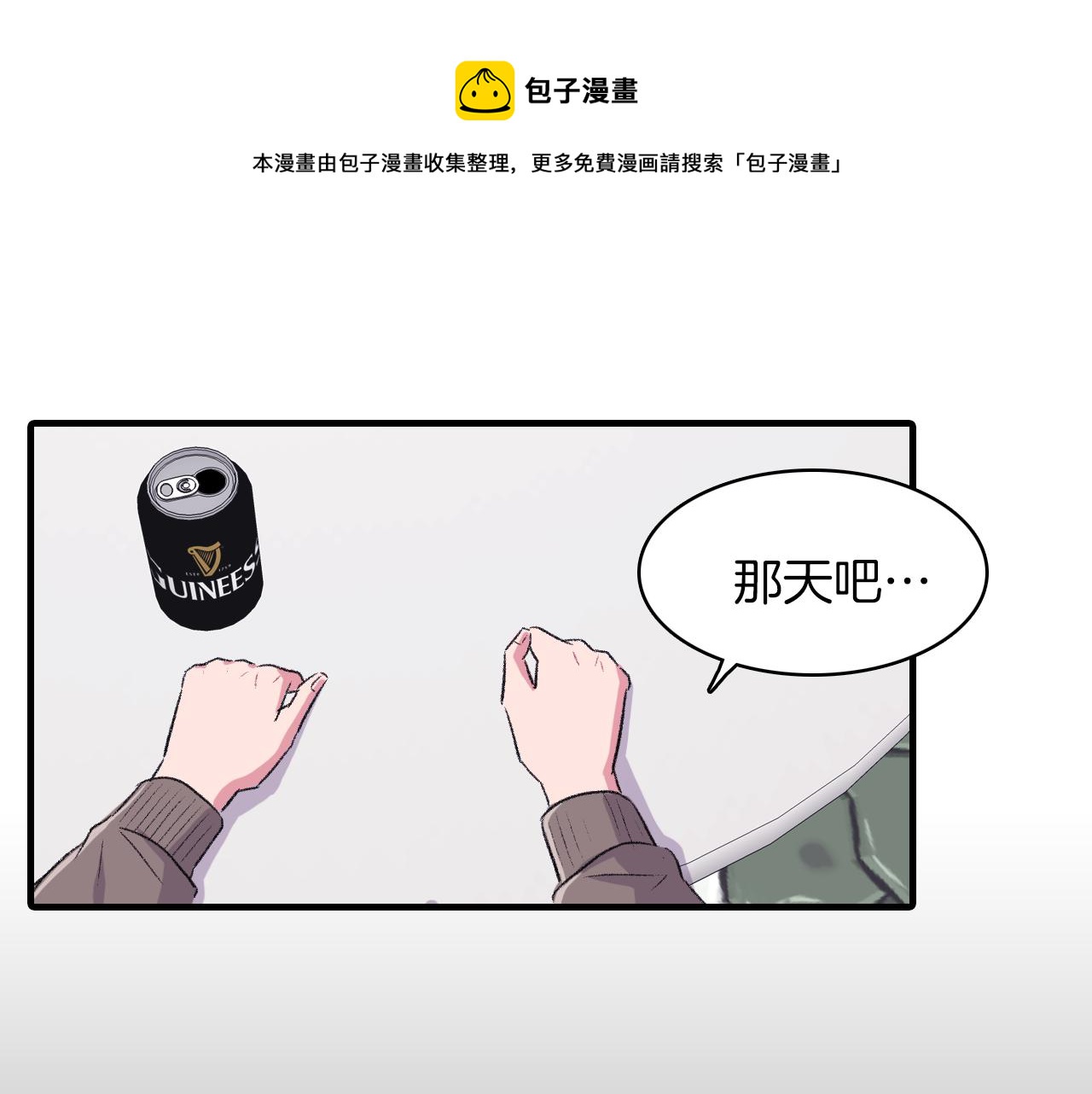 第28话 和我交往吧44