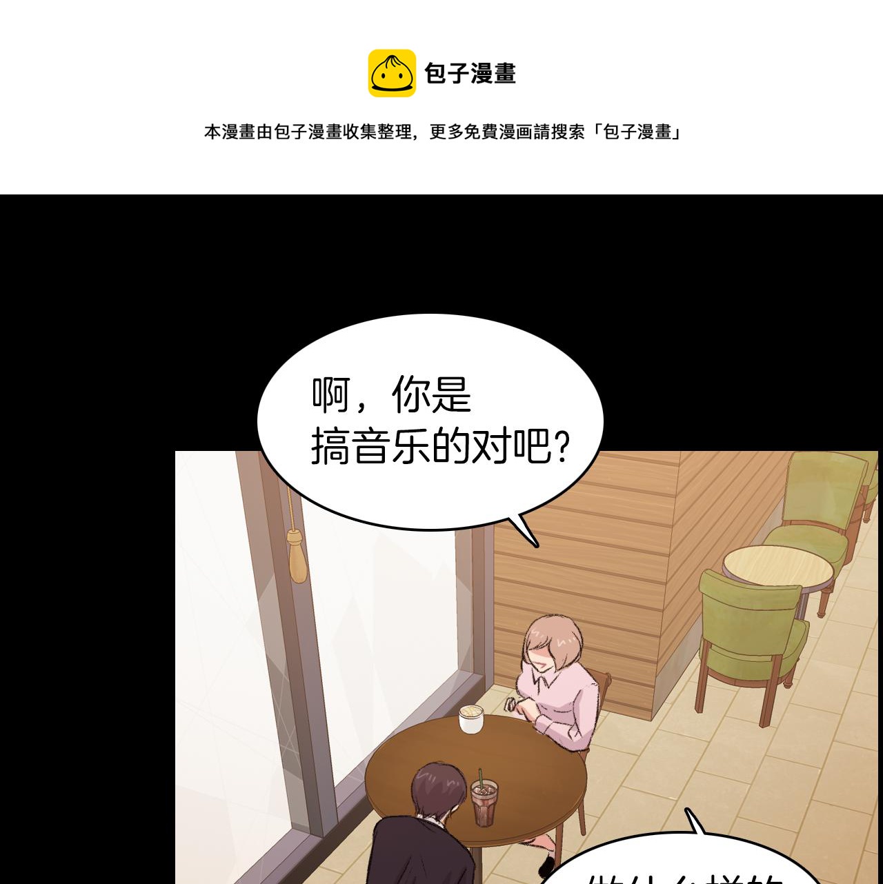 第28话 和我交往吧48