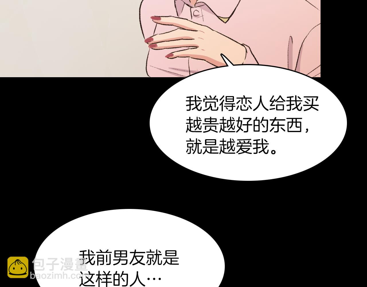 第28话 和我交往吧63