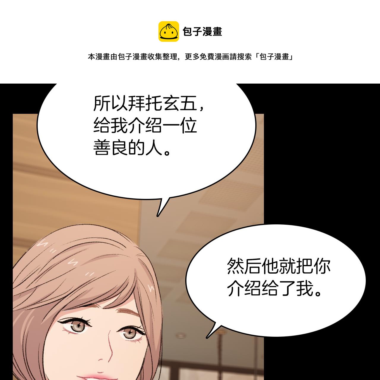 第28话 和我交往吧68