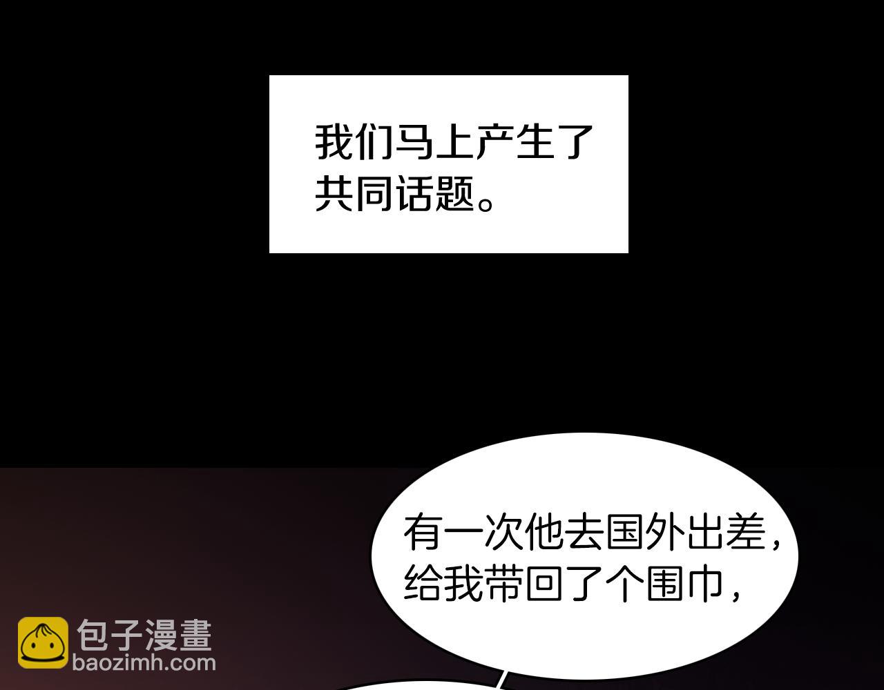 第28话 和我交往吧74