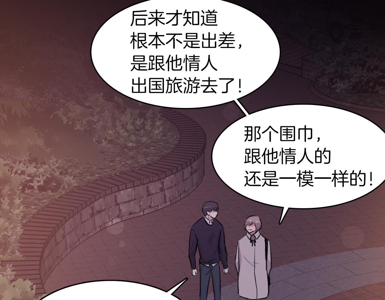 第28话 和我交往吧75