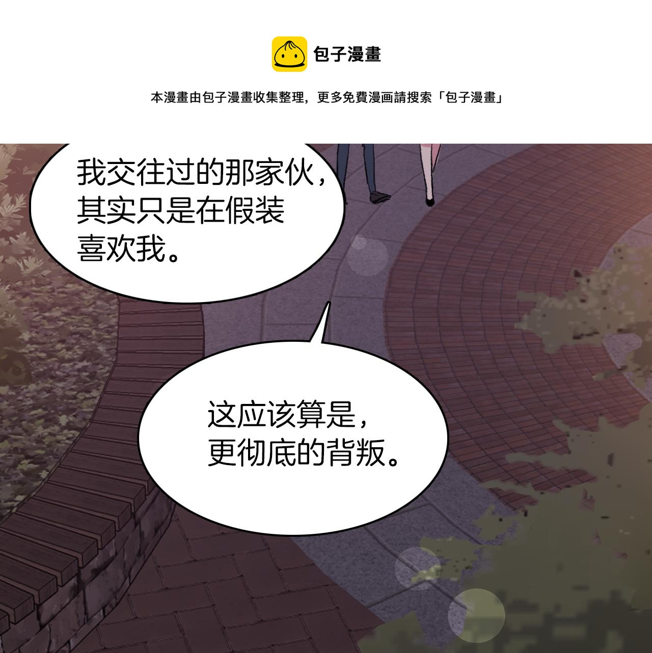 第28话 和我交往吧76